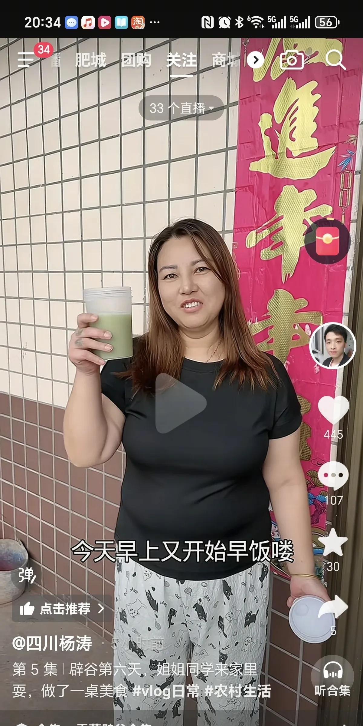 王二妹前夫，新女友，为了卖减肥产品，
太拼命了！
141.6的体重，亲自喝辟谷餐