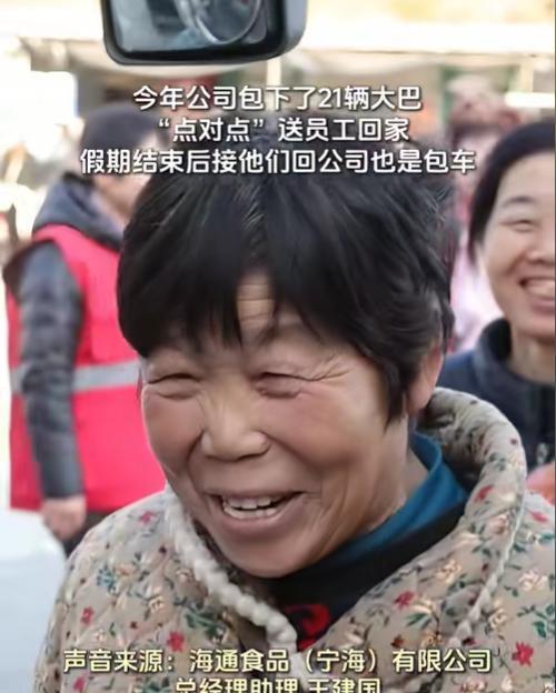 “他不发财谁发财？”春节在即，宁海一企业老板为了不让员工挤火车，自掏腰包花三四百