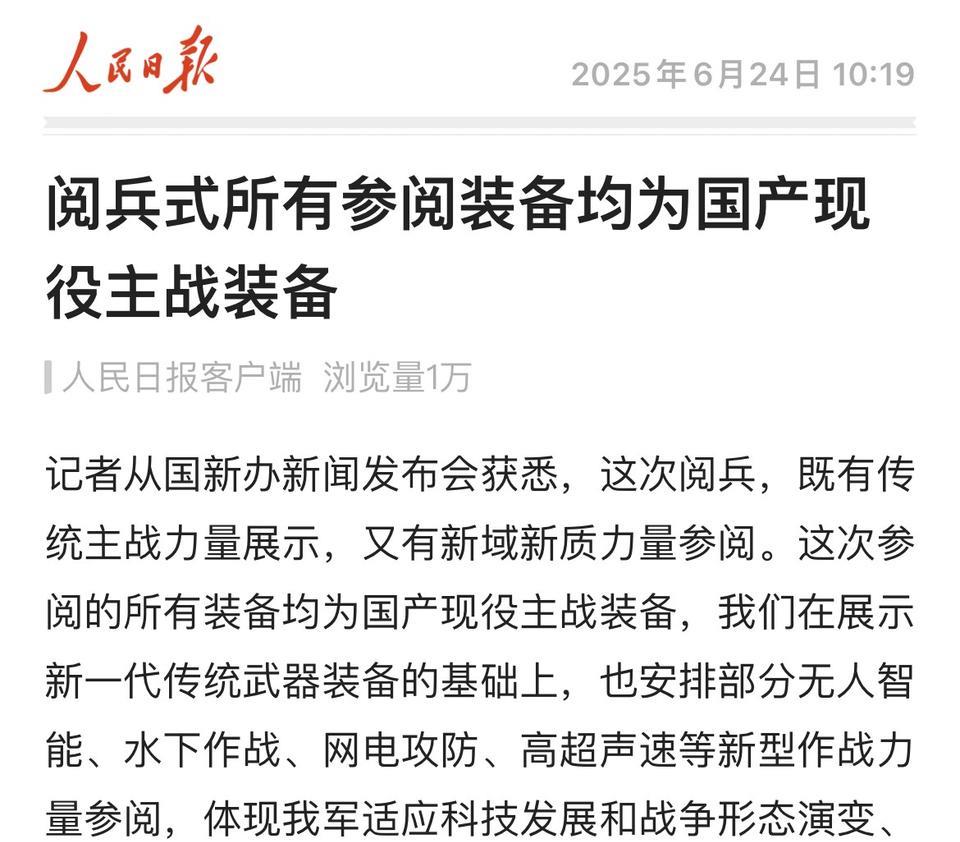 重磅官宣：2025年九月三日上午，纪念中国人民抗日战争暨世界反法西斯战争胜利八十