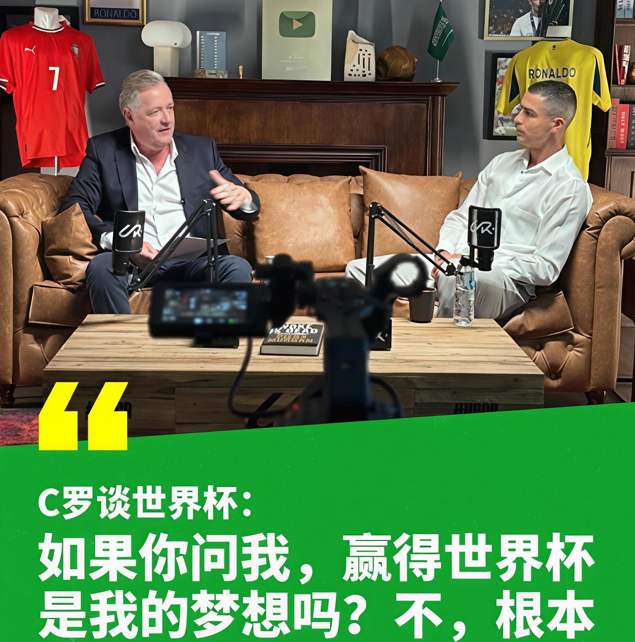 【C罗与梅西粉丝的一场对话】