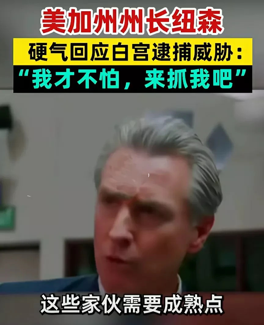 特朗普死磕加州，有内幕！











你说加州跟特朗普不对付？那简直就