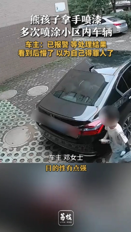 还是欠教育！”江西抚州，一男孩手拿喷漆罐在小区内狂喷多辆车，最过分的是，竟把后车