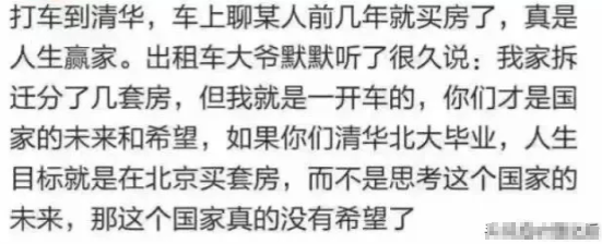首都司机师傅都这么形而上学的么？好想说点什么