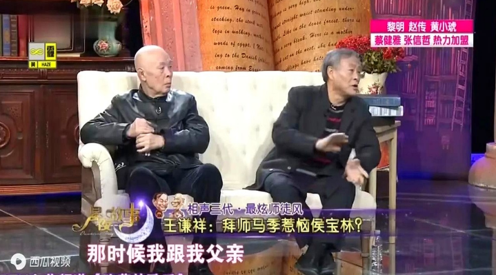 王谦祥拜师马季这事儿，侯宝林心里确实有点疙瘩。

本来按照他父亲和侯宝林是把兄弟