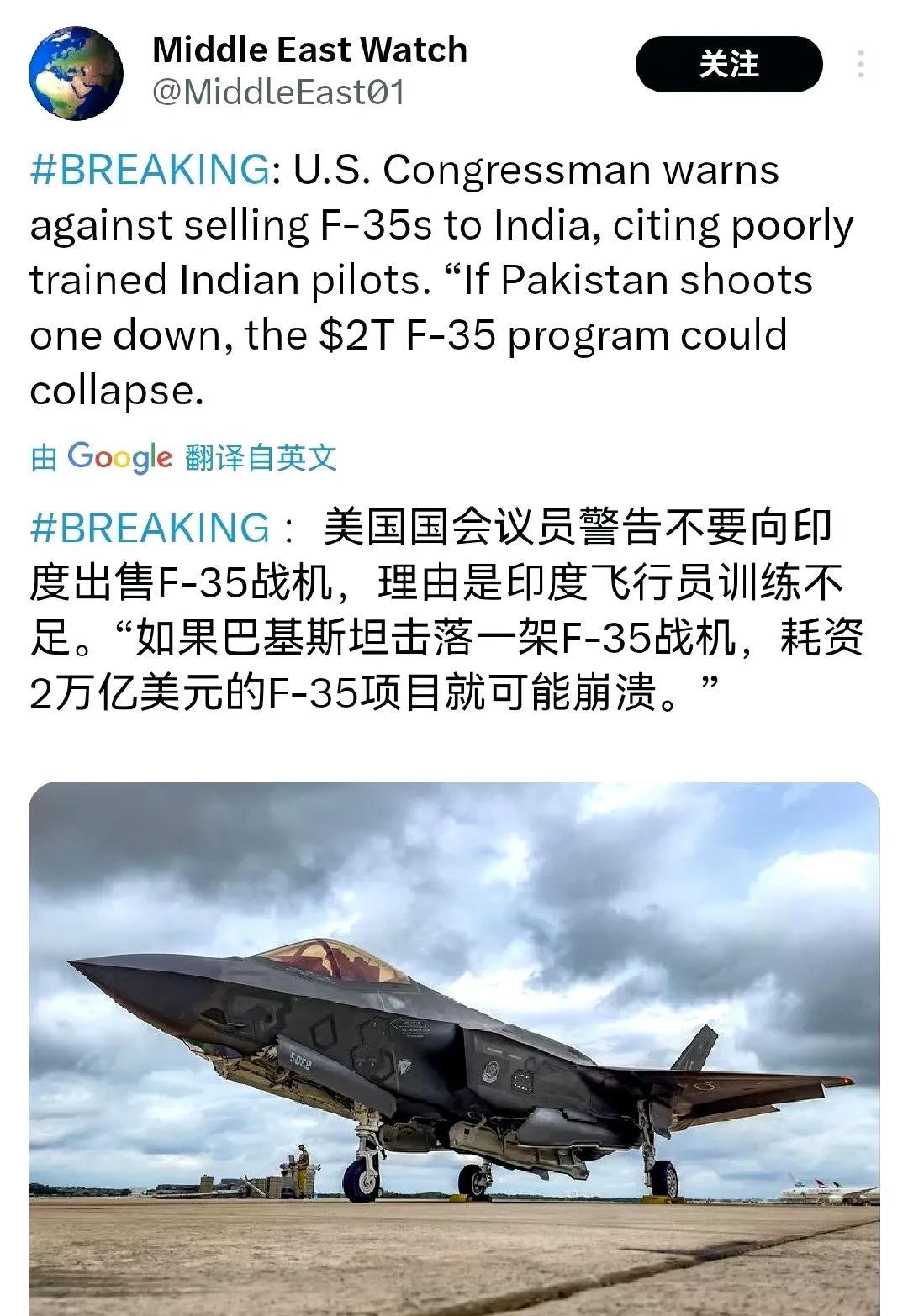 美国议员发出警告：不要出售印度F-35战机！
这位美国议员阻止向印度出售美国F3