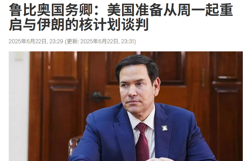美国真横！打完伊朗又要谈？











啥？美国又动手了？这次直接炸了