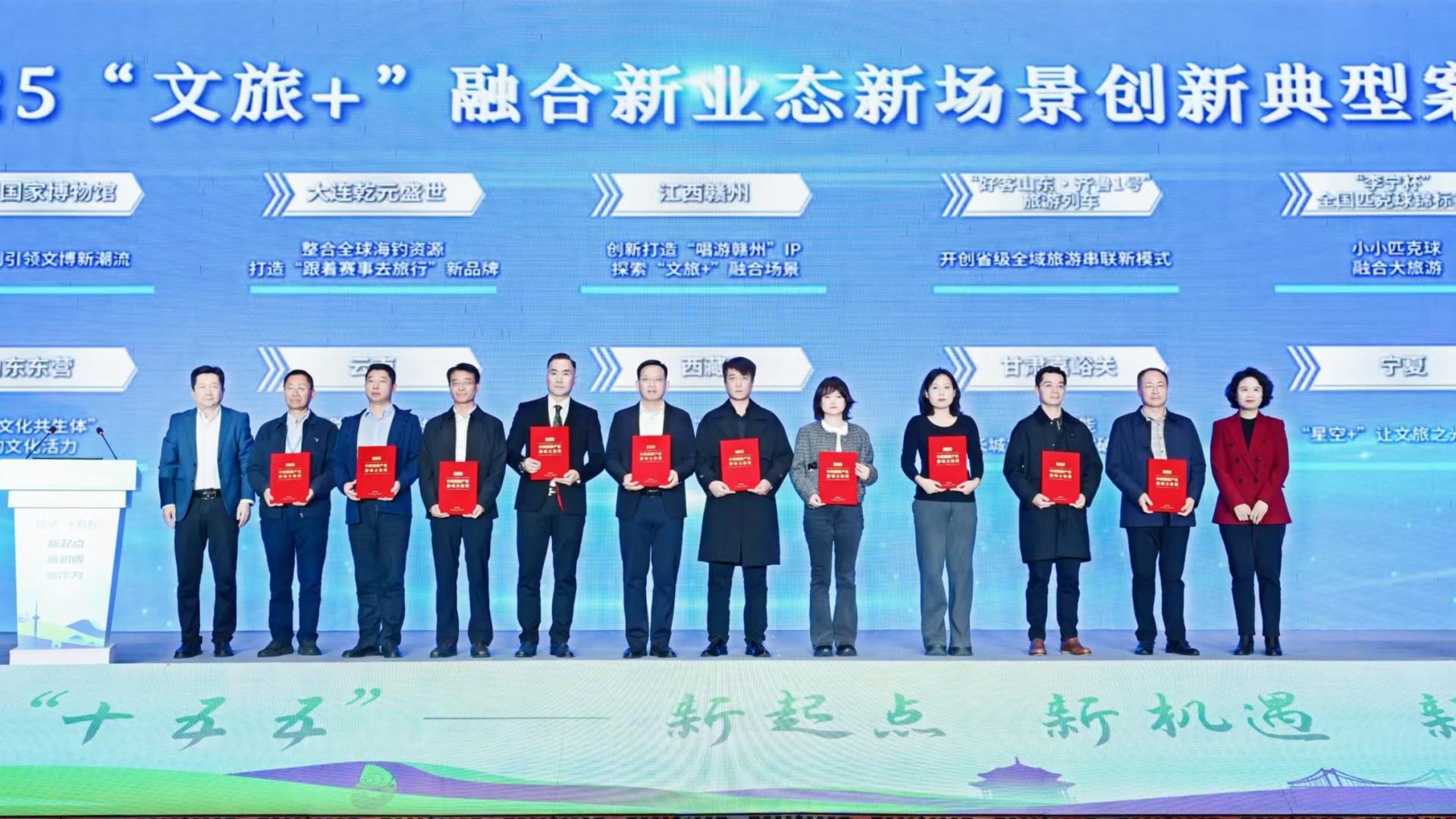 文旅部产业年会揭晓年度案例 宁夏三大创新实践获全国推介