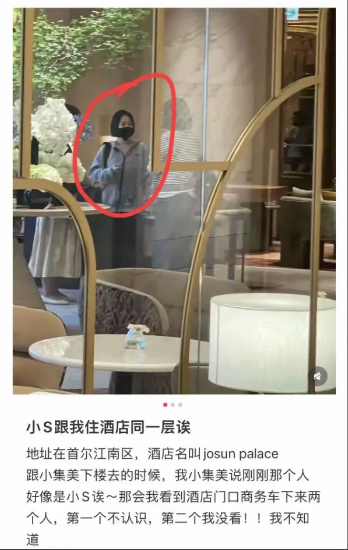 小S和具俊晔什么情况？
好奇怪，网友在韩国偶遇小S，小S出现地方就是具俊晔豪宅首