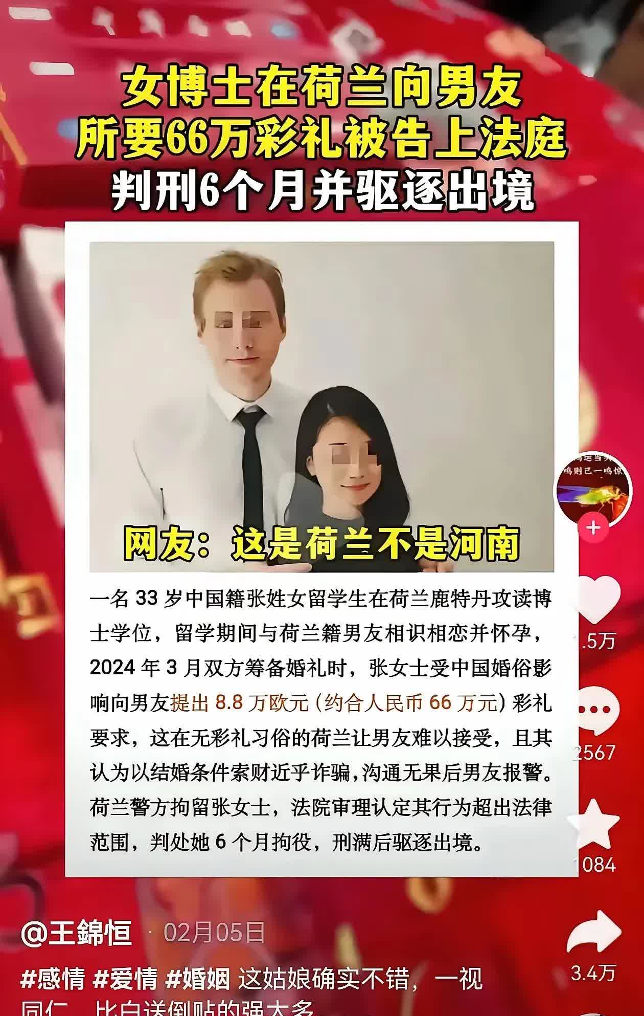 有人说在外国，中国女人的那套不灵了，还真有不少例子。有个33岁中国籍女孩，去马来