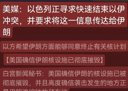 以色列认怂了？经过十几轮的导弹雨，以色列首都特拉维夫一片废墟，民众纷纷出逃。
据