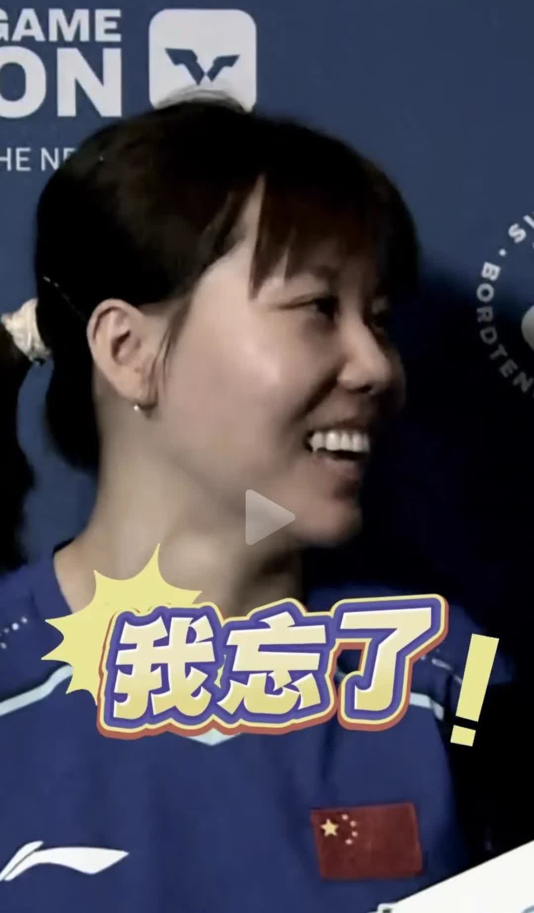 陈幸同战胜法国选手普莉蒂卡—帕瓦德，赛后采访出现特别搞笑的一幕。

陈幸同昨