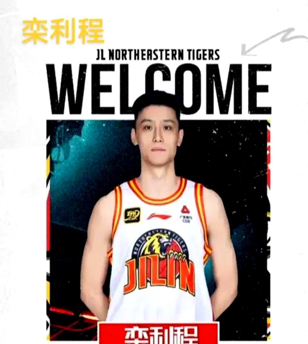 栾立成、贾昊是本赛季休赛期吉林队临时签约球员，鲁吐布拉是赛季初签约球员，在吉林队
