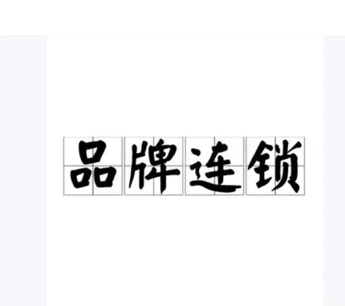 全球门店排名：
汉堡王，19035家
必胜客，19465家
华莱士，19737家