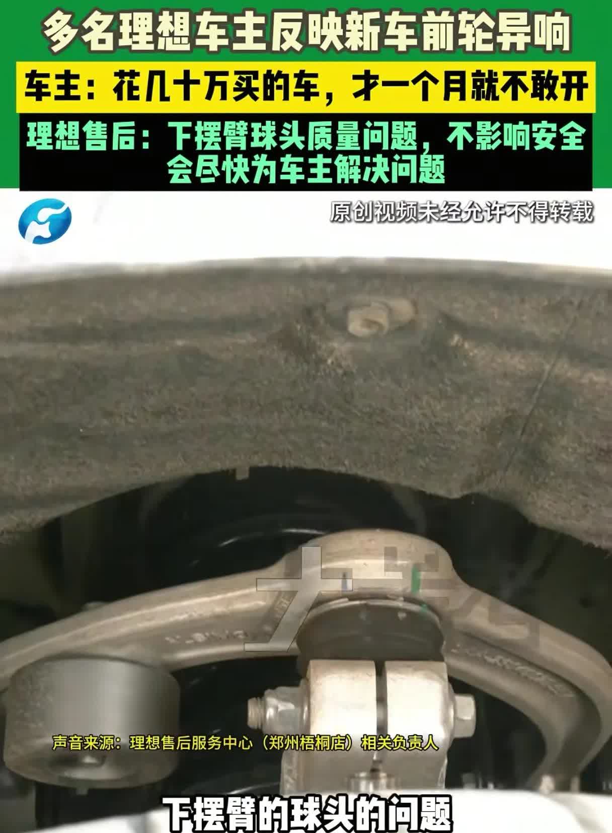 郑州的车主把理想车推向了风口浪尖。据河南民生大参考频道报道，7月21日，在河南郑