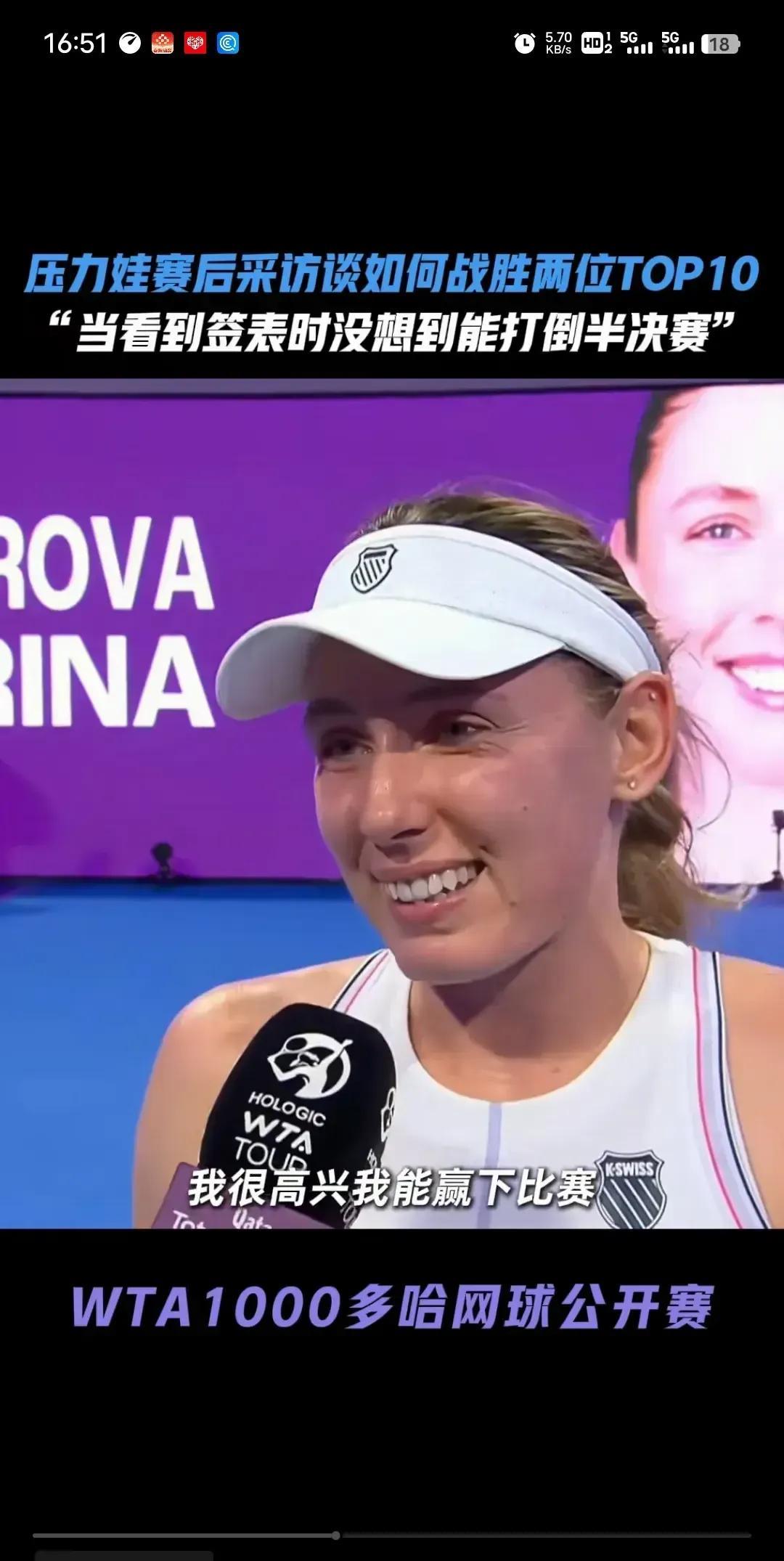 2025年6月14日WTA250赛荷兰斯海尔托亨博斯站女子单打1/2决赛：