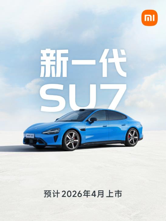 雷军宣布新一代小米SU7，尚界则宣布其轿跑Z7比新一代更期待，看样子，今年尚界要