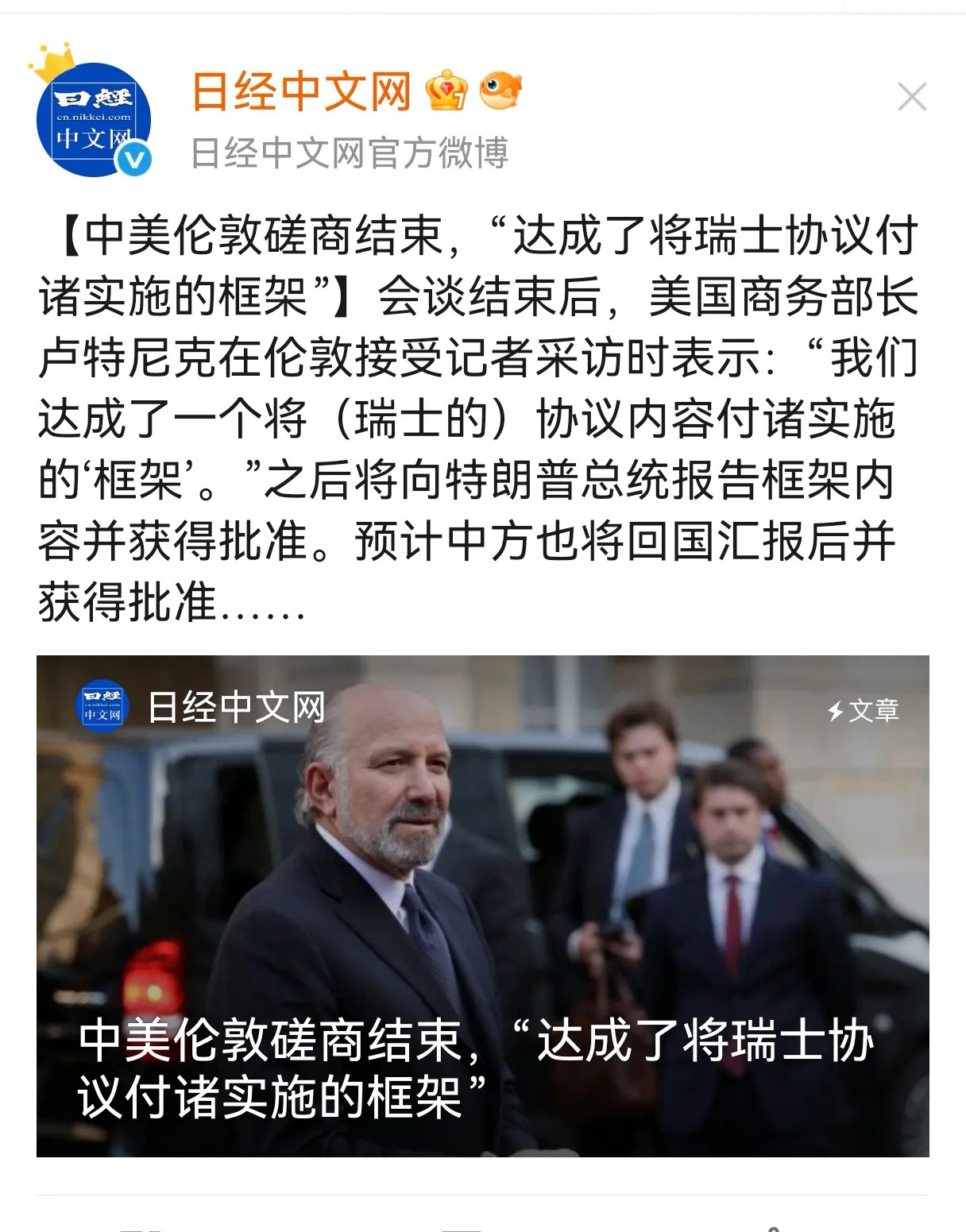 伦敦会谈完了等消息











---











伦敦那帮