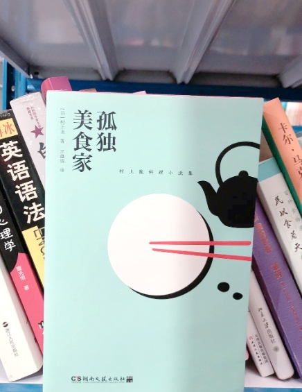 《孤独美食家》：解锁一个人用餐的极致浪漫与治愈力