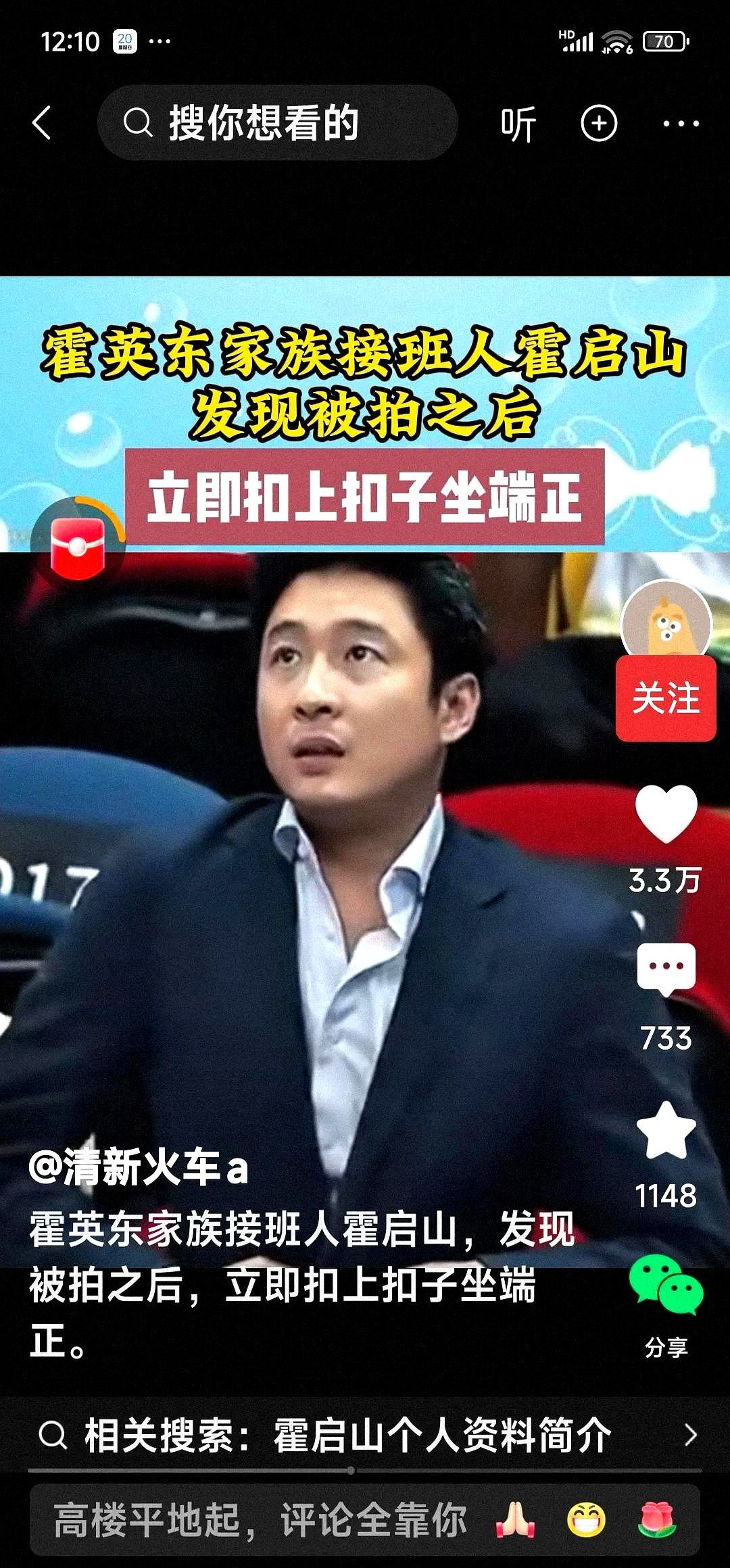 霍启山展现豪门教养











不敢相信，我竟然目睹了这一幕！霍启山，
