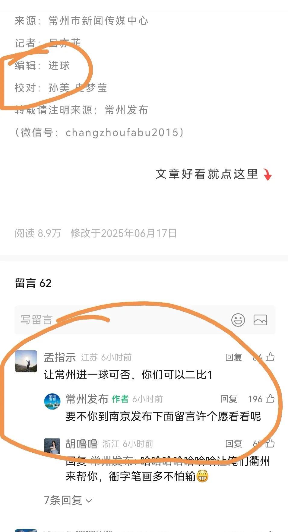 常州人对进球的执念越来越深。
和无锡比赛0:2后。
常州觉得可以试试无锡的方法。