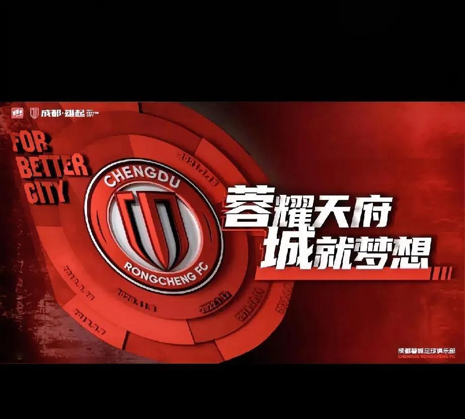 中乙联赛第十九轮，成都蓉城B队主场迎战广西蓝航。
7月13日星期天，成都蓉城B队