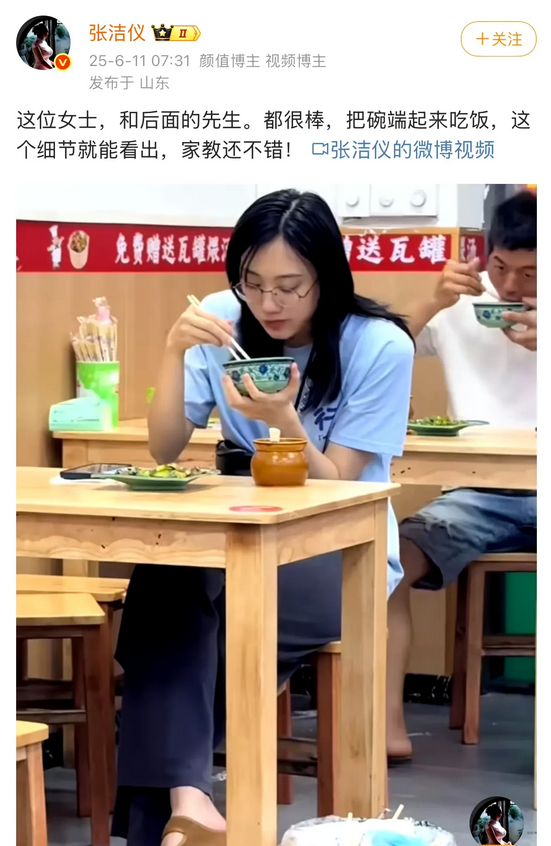 现在网友连别人怎么吃饭都想管。