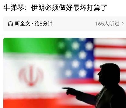 伊朗只要坚持一点：不妥协，不投降。就是美国下场也奈何不了。
那么大的幅员国土面积