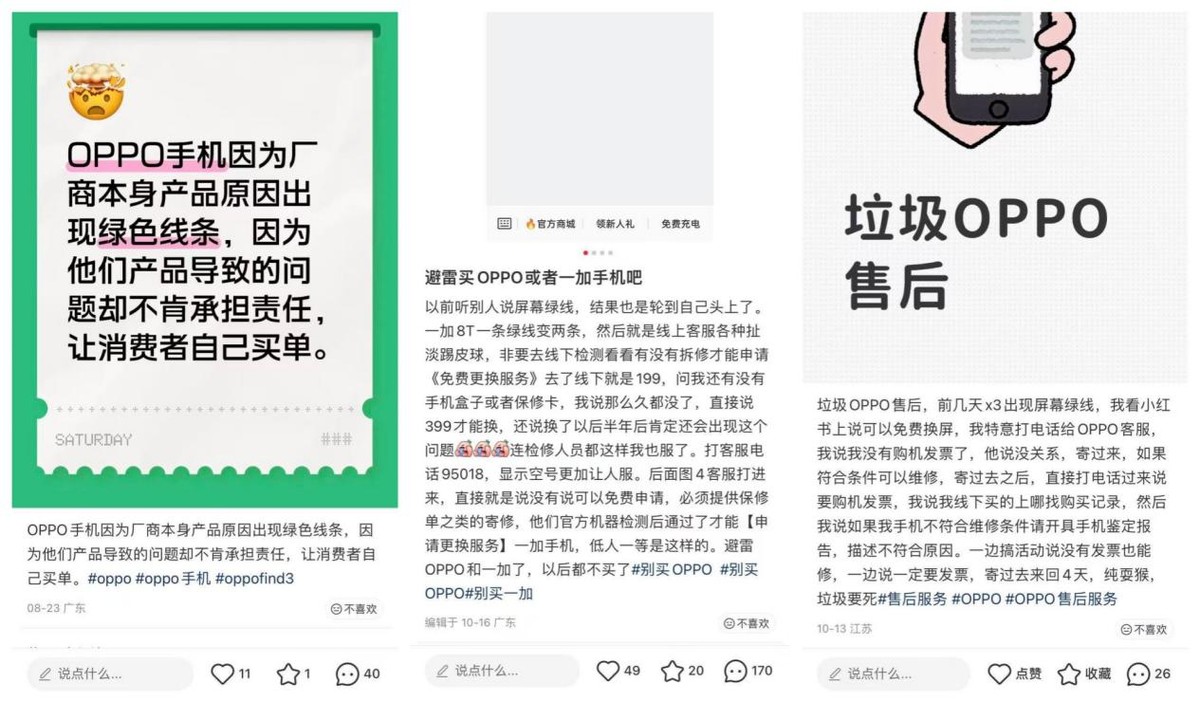 OPPO的逆转之路,横亘一道绿线