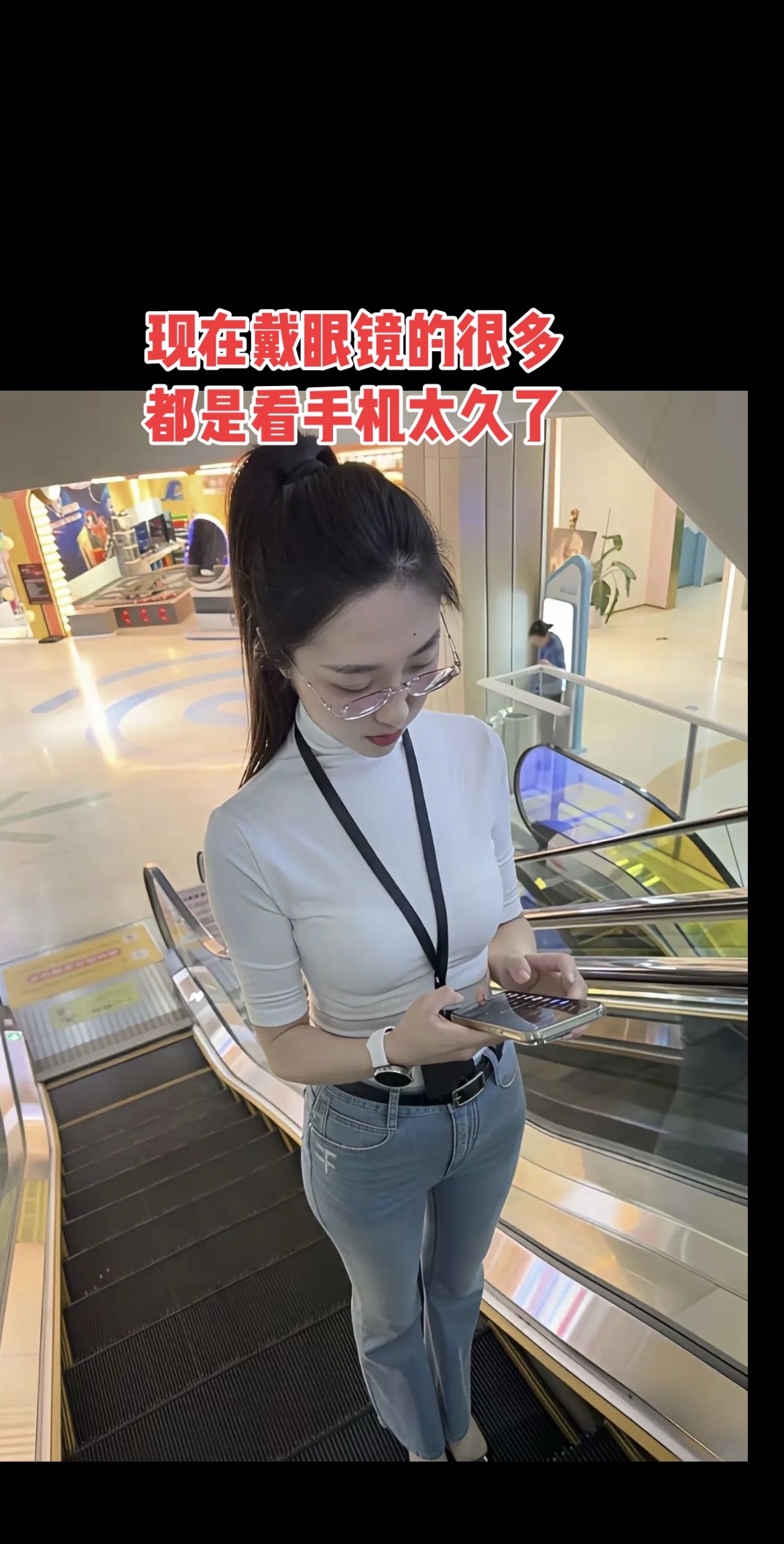 手机已经是必需品，走哪看哪