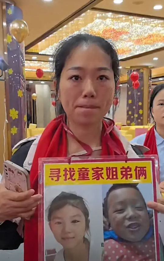 谢浩男认亲宴上的寻子团，最让我吃惊的是童家姐弟失踪案。它是发生在2019年，在到