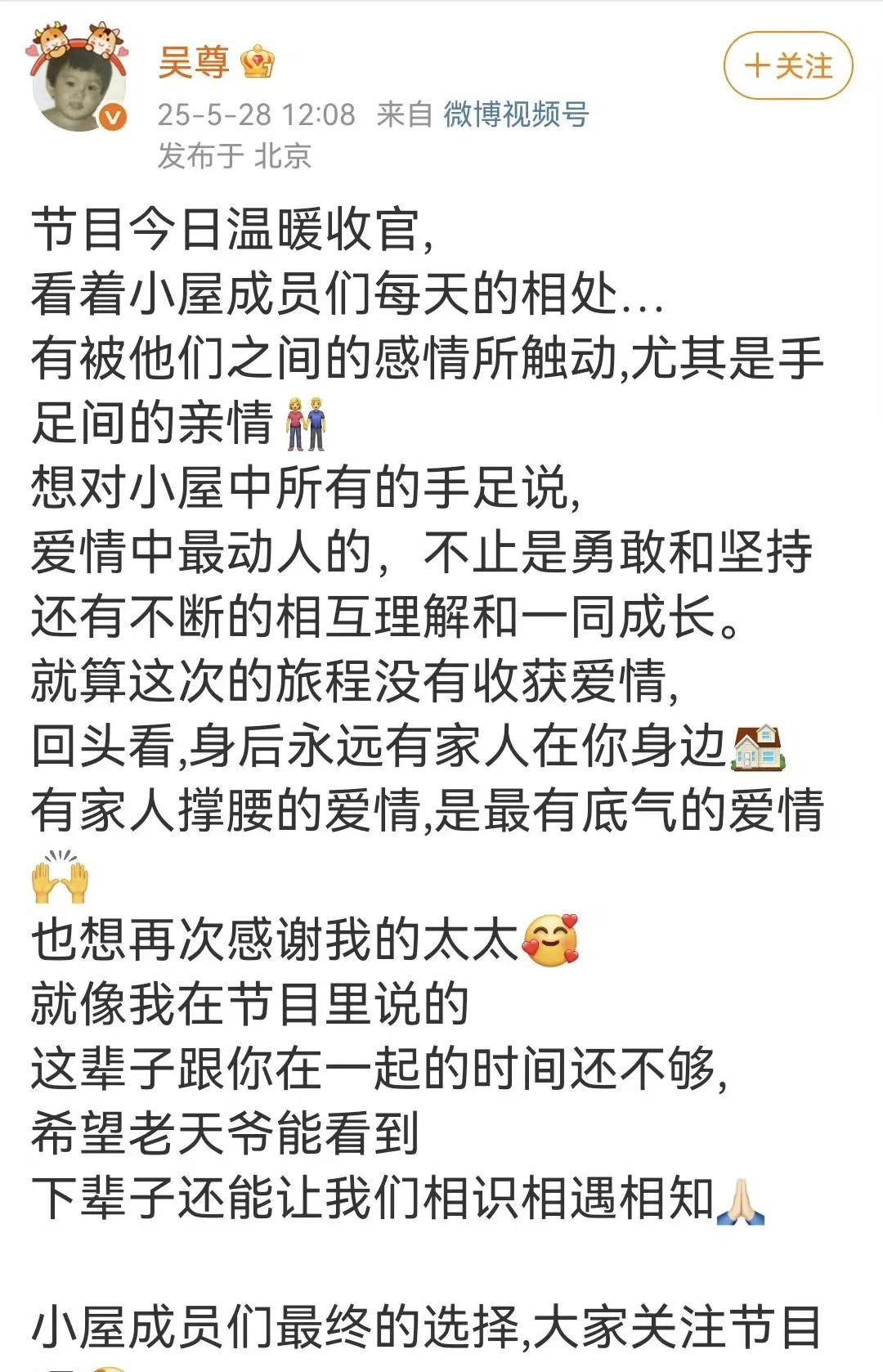 吴尊表白太太林丽吟，诠释从校服到婚纱的绝美爱情！
近日，吴尊在社交平台公开表白太