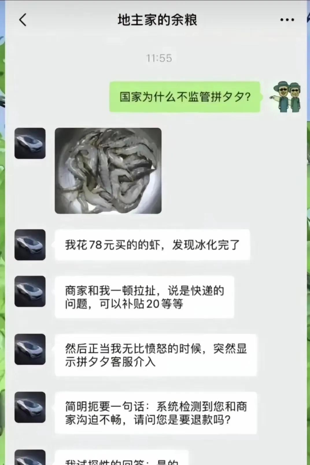 说实话
拼多多是真的渣
100多块钱买的汗衫纯纤维的
忽悠人不遮不掩
太强大了这