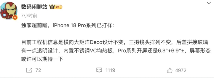 iphon18 Pro果然外观几乎没变化，按照苹果的性格，iphon17 Pro