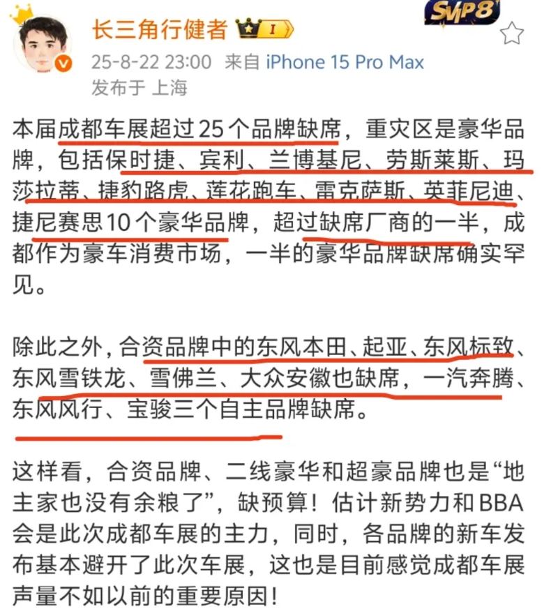 这次成都车展有25个品牌不参加了
其实也正常
参加一次车展，最少也得几百万了
但