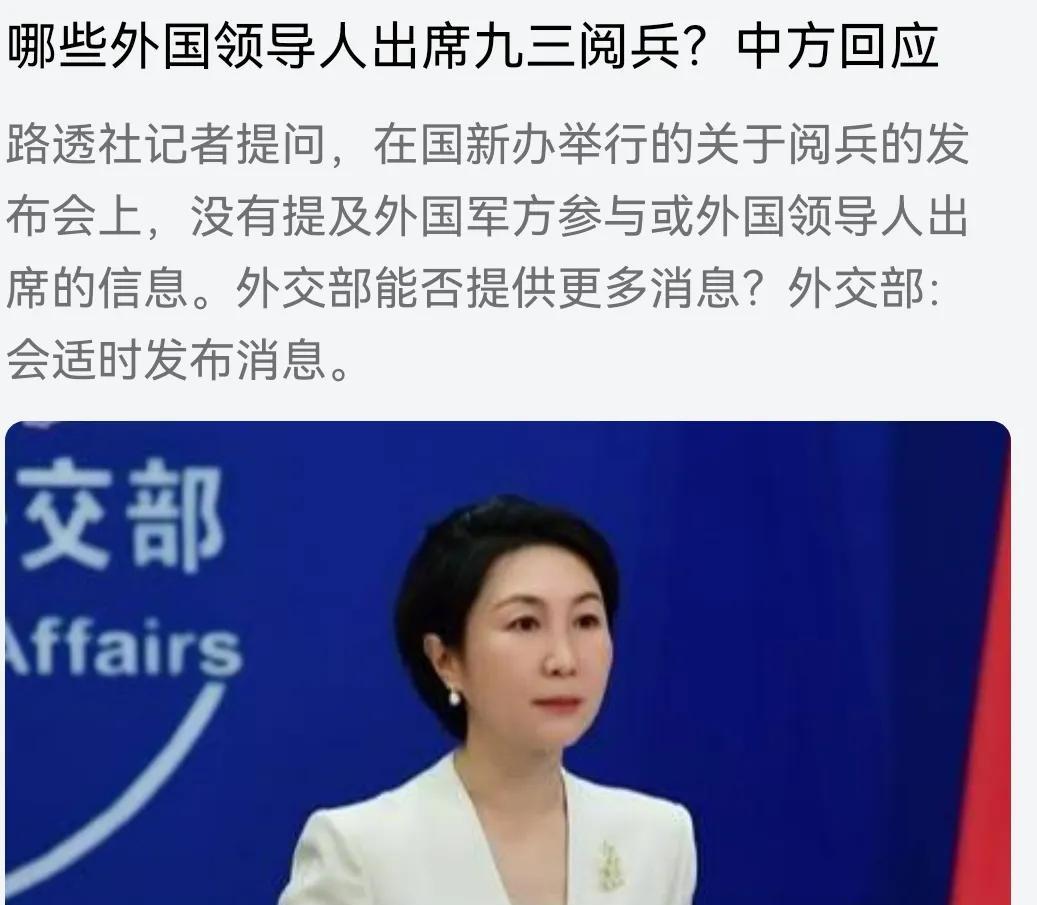 哪些外国领导人会出席“九三阅兵”？
十年前的九三阅兵，
有31个国家领导人和19