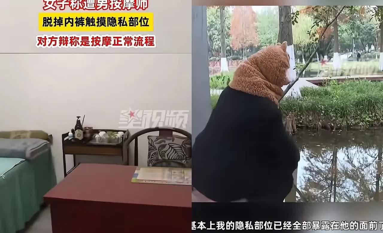 我被这个男技师性骚扰了!近日，一个年轻漂亮女子哭着表示：自己去一家按摩店，点了一