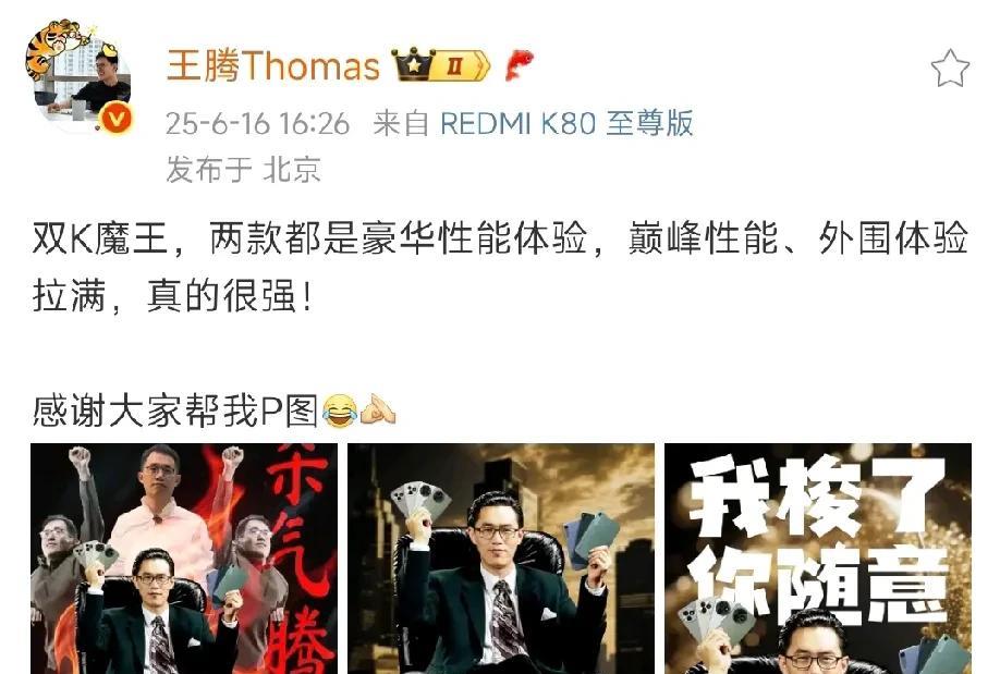 难怪刘强东说，不要和小米比营销，否则你会“输的很惨”！
人家从上到下都是蹭热度的