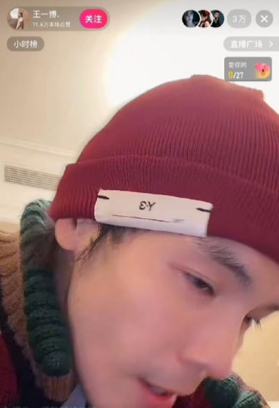 6万人冲进直播间发现是向佐…王一博这名字真是流量硬通货。 ​​​