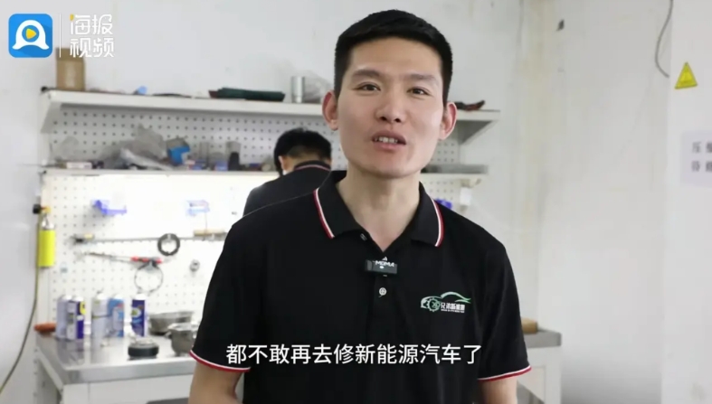 修理工怕起诉不敢修新能源车？！喊话车企放大自己的格局！
新能源汽车经过多年的快速