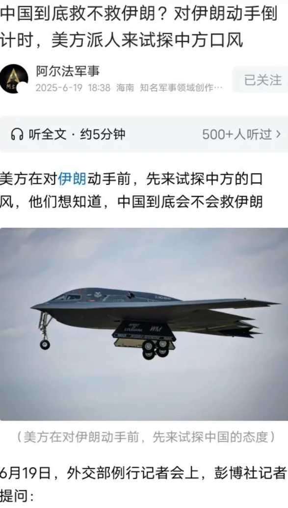 川普通过巴铁探我们口风，因为美国下不下场帮以色列，最大的顾及就是我们了！因为以我