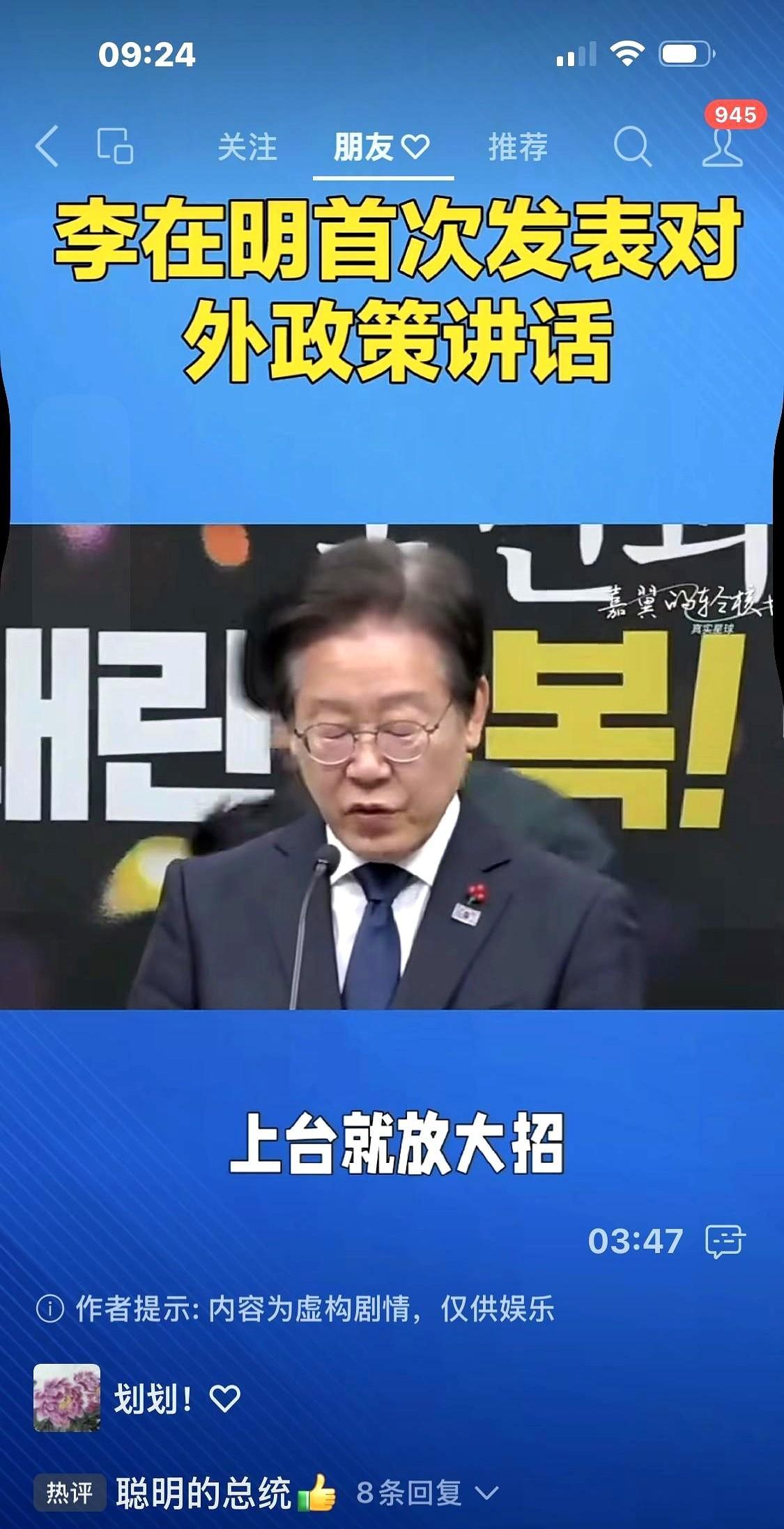 好消息！韩国这边有新消息了，李在明当上总统后，连放王炸，件件让人开心。
要说他干