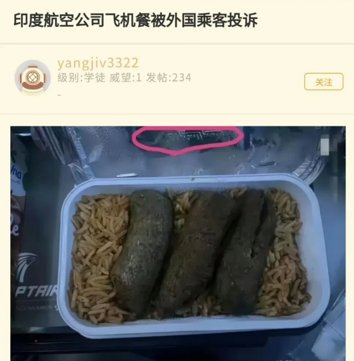 5 月 25 日，据外媒报道，一位外国乘客在乘坐印度某航空公司航班时，乘务员送上
