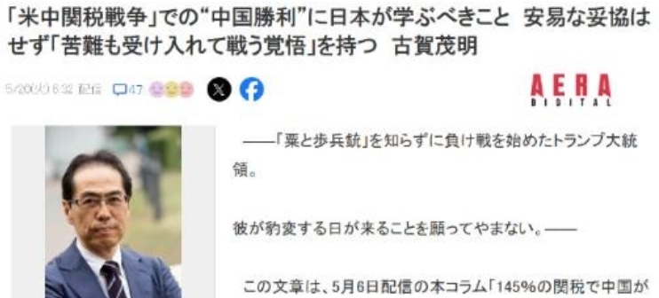 还是日本人最了解中国，日本教授古贺茂明直言，想拿对付日本那套来搞中国？美国太天真