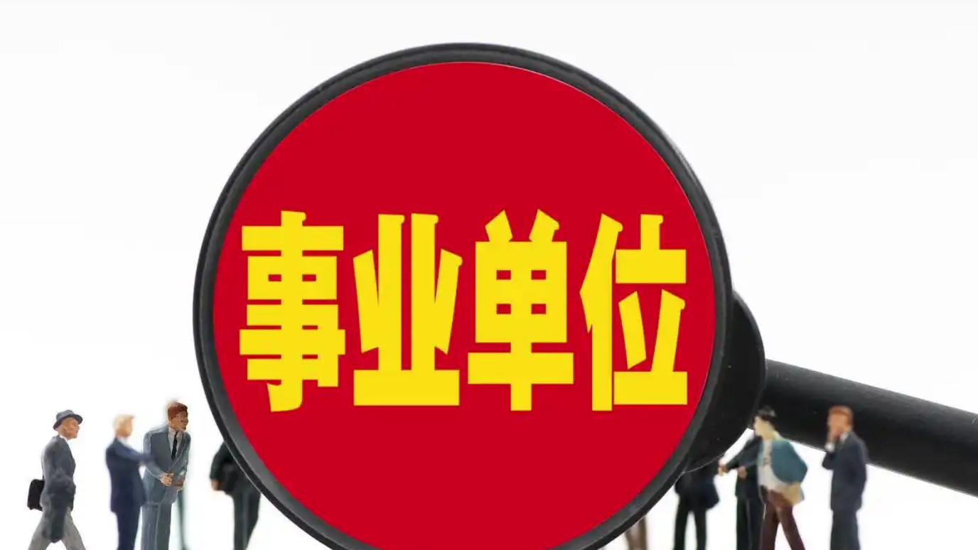 “三支一扶”计划备考攻略！备考事半功倍的秘密！