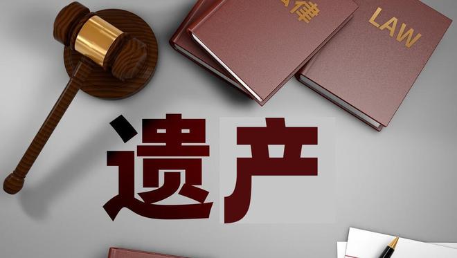 #遗产分配#
女儿与四姑姑平分遗产

这事有点特别，爸爸去世了，按说他的遗产应该