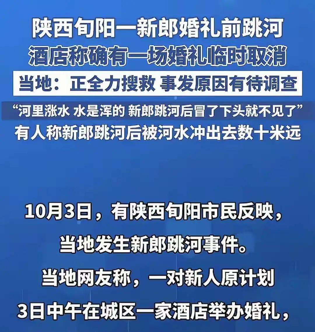 喜事变丧事，只因两万元的下车费！
安康旬阳市一男子在婚礼现场被临时要求加下车费，