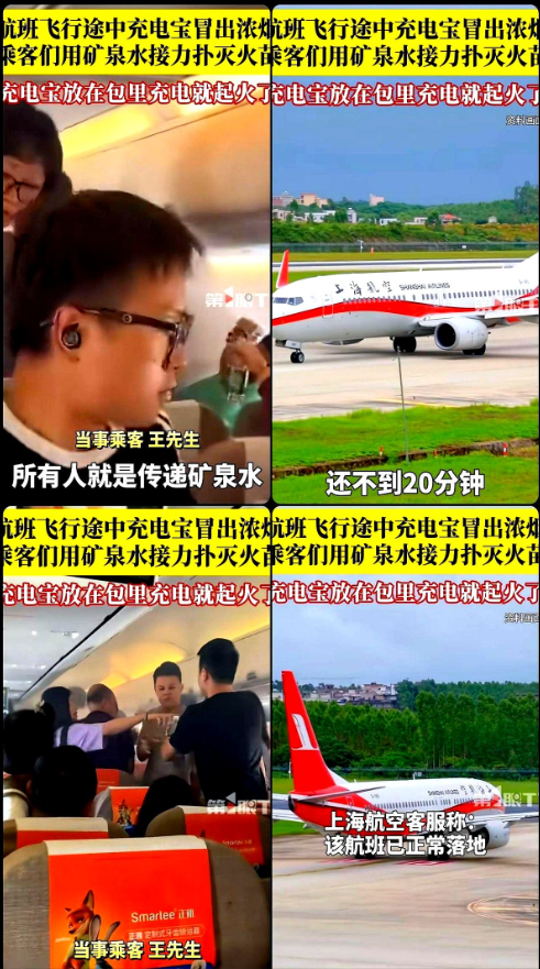 印度飞机刚坠毁

上海航空又出事了！

就在同一天，上海飞深圳的FM9449航班