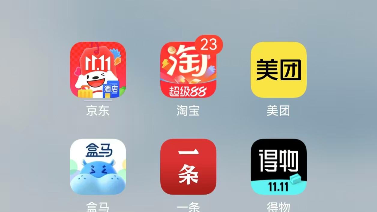 常用APP排名，淘宝第三，你的手机里都有哪些？