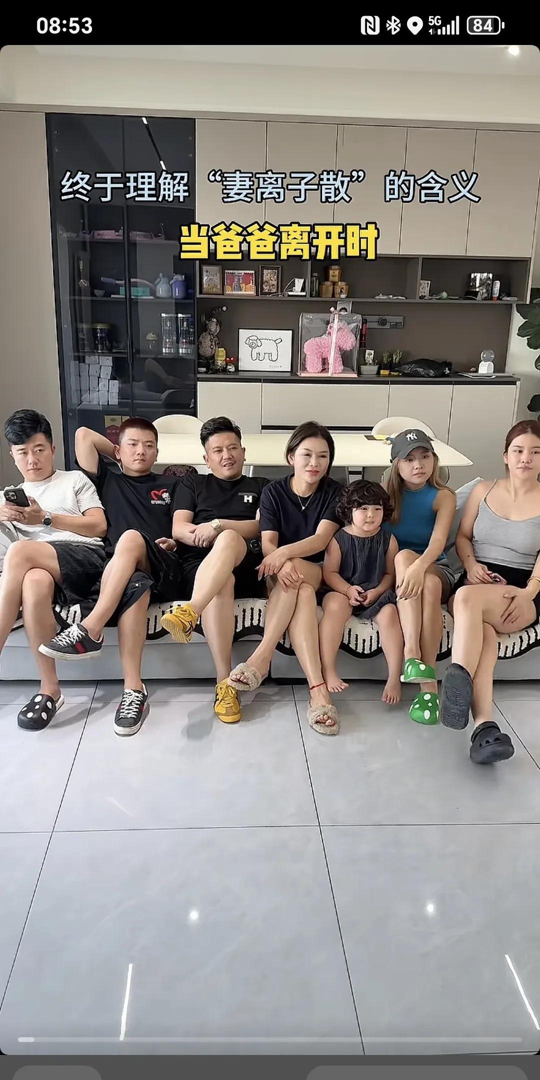 终于理解“妻离子散”的含义了，当爸爸离开时，当妈妈离开时～
当看到好妈走了子女都