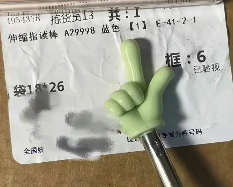 当买了手指棒但商家发错颜色时